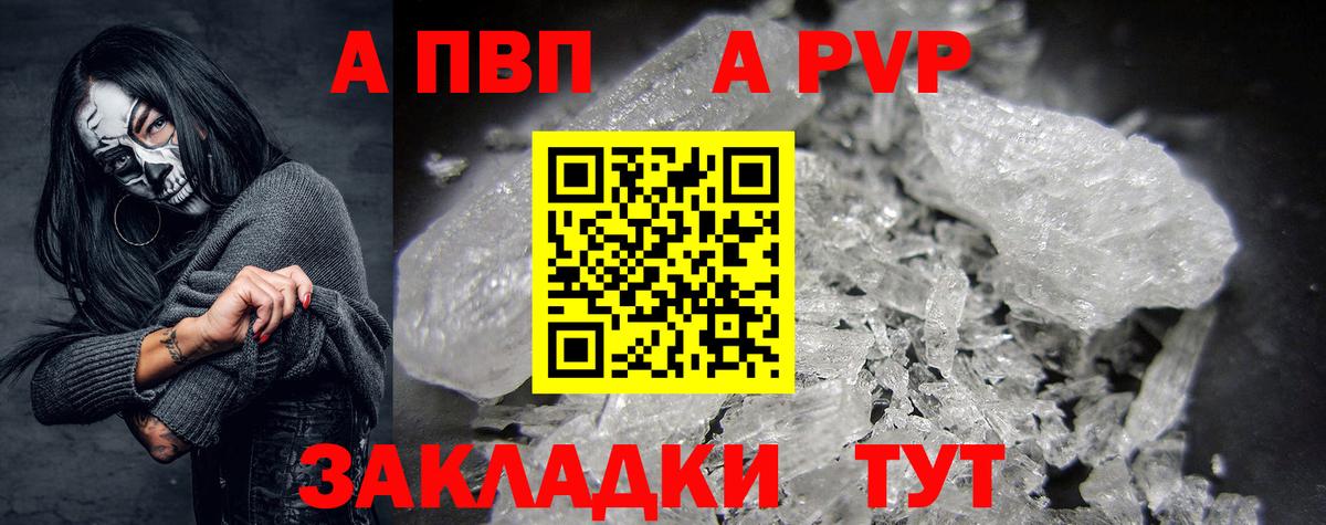 Alpha-PVP мука  Вход с VPN  Альфа ПВП Crystall  Сыктывкар  A PVP  Alpha PVP VHQ 