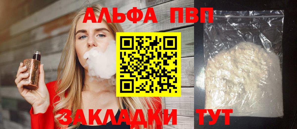 Альфа ПВП Crystall Сыктывкар