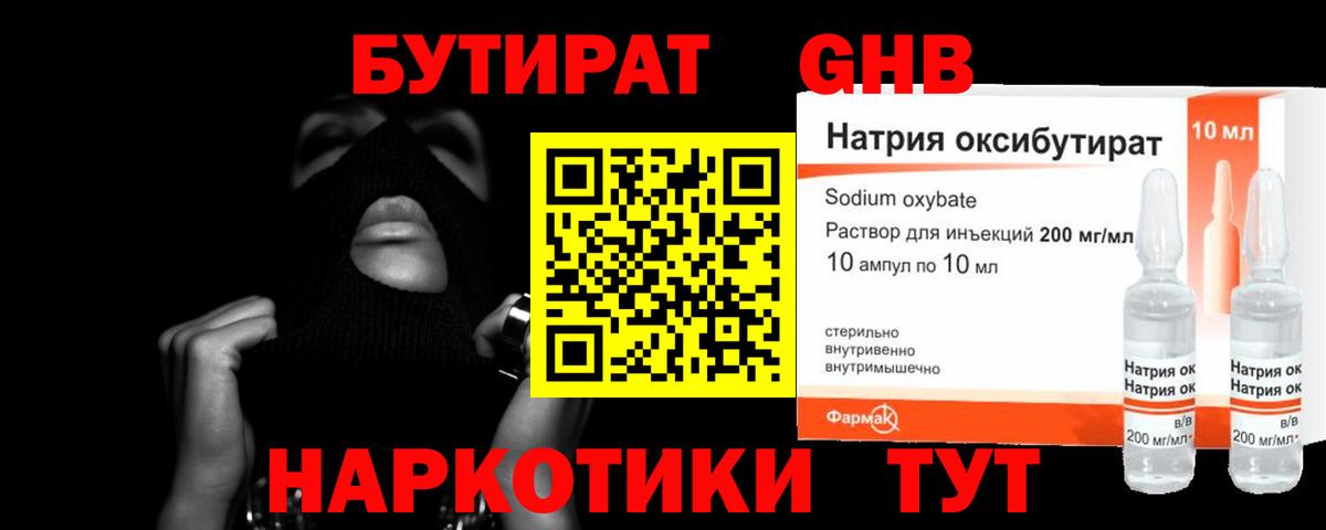 БУТИРАТ BDO  Вход с VPN  Сыктывкар 