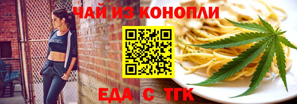Печенье с ТГК конопля  Вход с VPN  Сыктывкар 