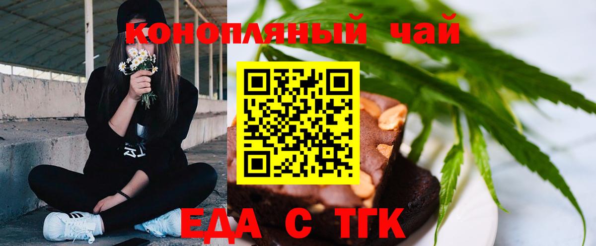 Печенье с ТГК конопля Сыктывкар