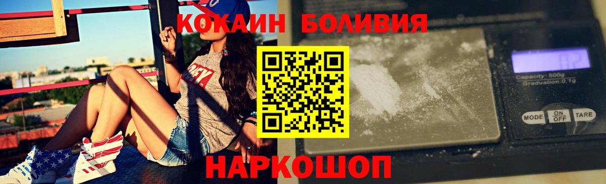 Сыктывкар  КОКАИН  Вход с VPN  COCAIN 98% 