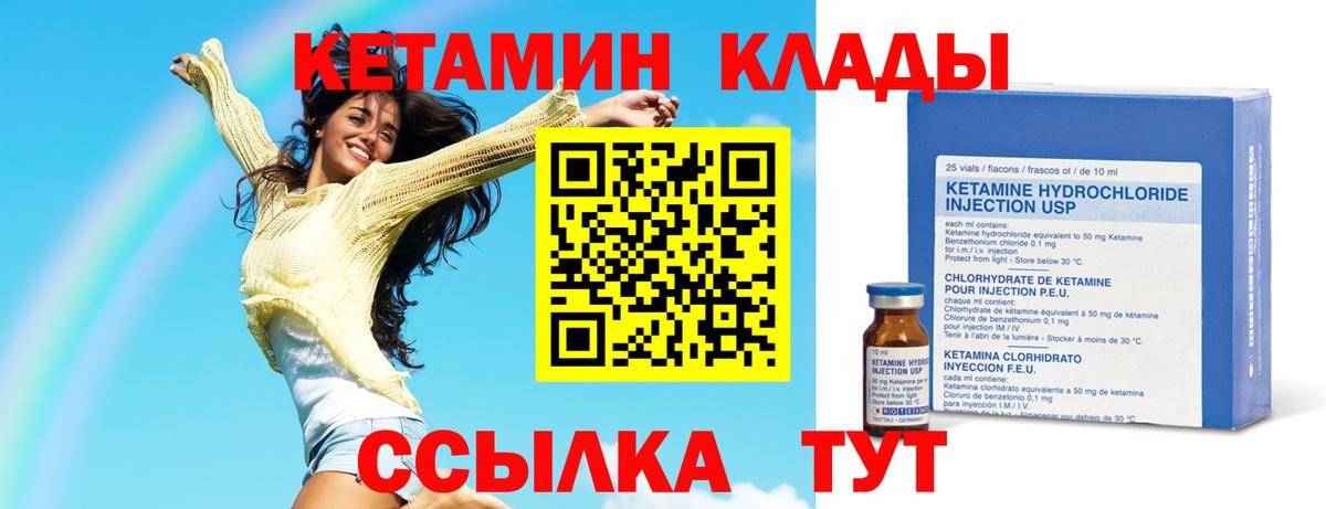 Кетамин ketamine Сыктывкар