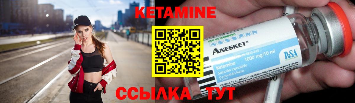 Сыктывкар  Кетамин ketamine  Вход с VPN 