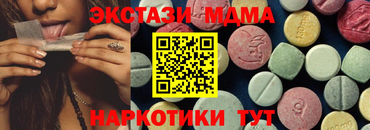 Сыктывкар  MDMA кристаллы  МДМА  Вход с VPN 