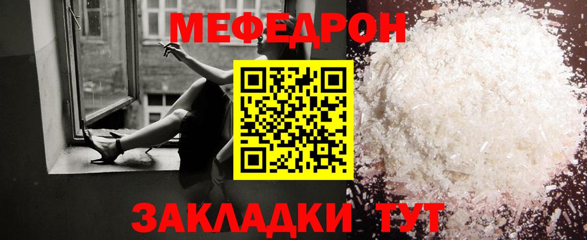 Мефедрон VHQ  Вход с VPN  МЕФ  Мефедрон  Сыктывкар  МЕФ мяу мяу 