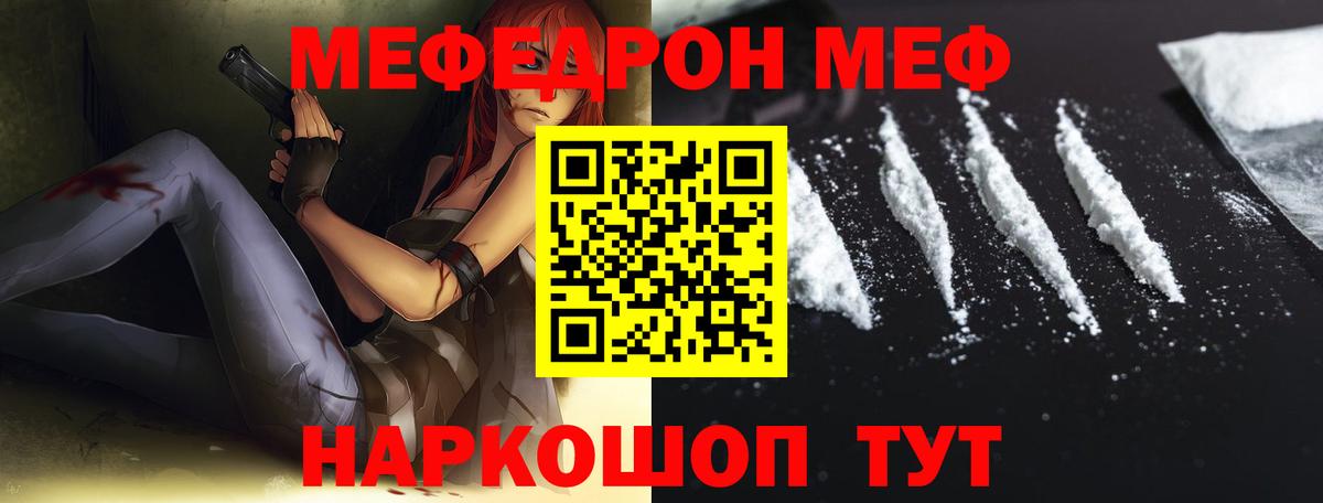 МЕФ мука Сыктывкар