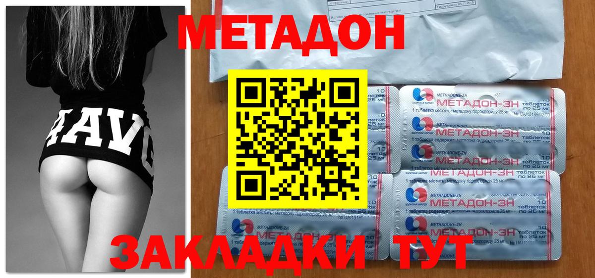 Метадон methadone  Вход с VPN  МЕТАДОН белоснежный  Сыктывкар 