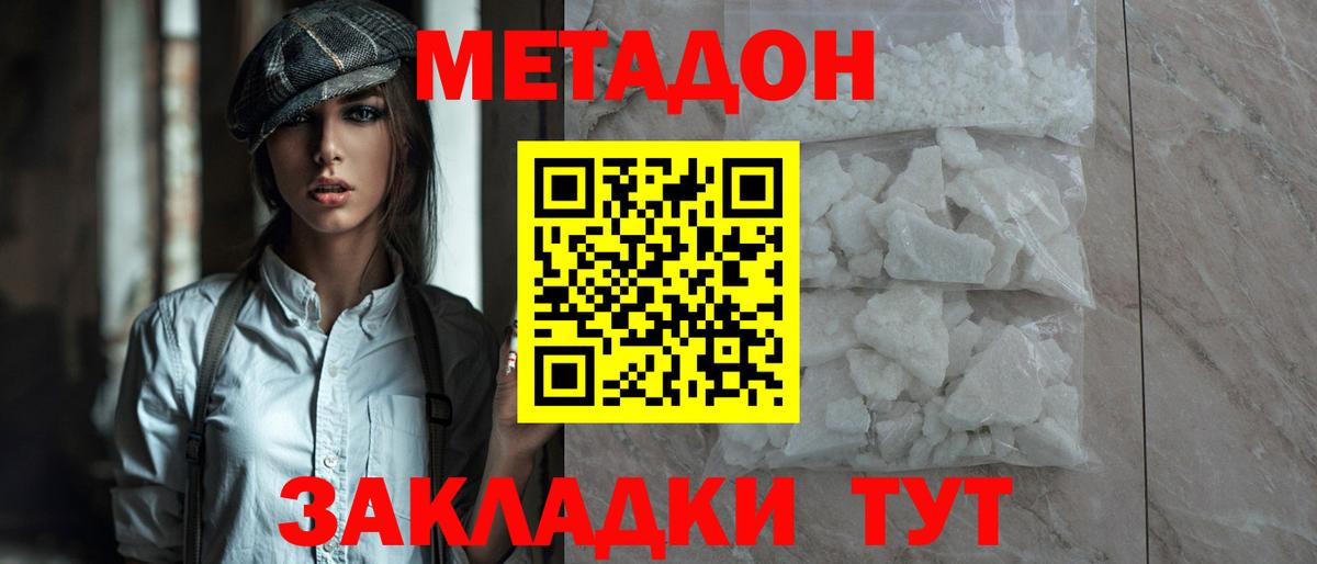 МЕТАДОН VHQ Сыктывкар