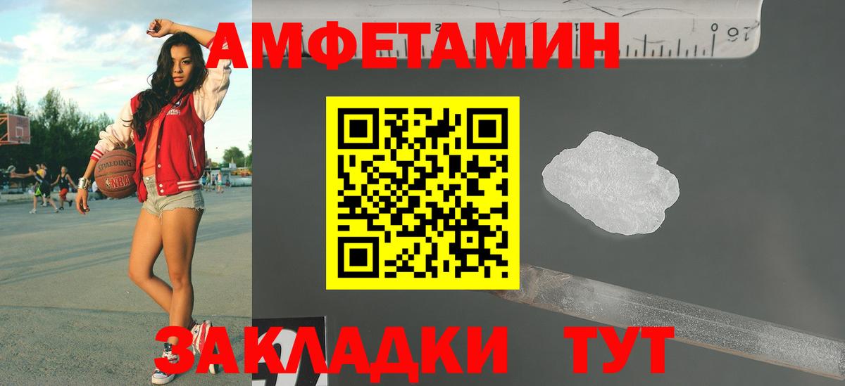 МЕТАМФЕТАМИН мет Сыктывкар