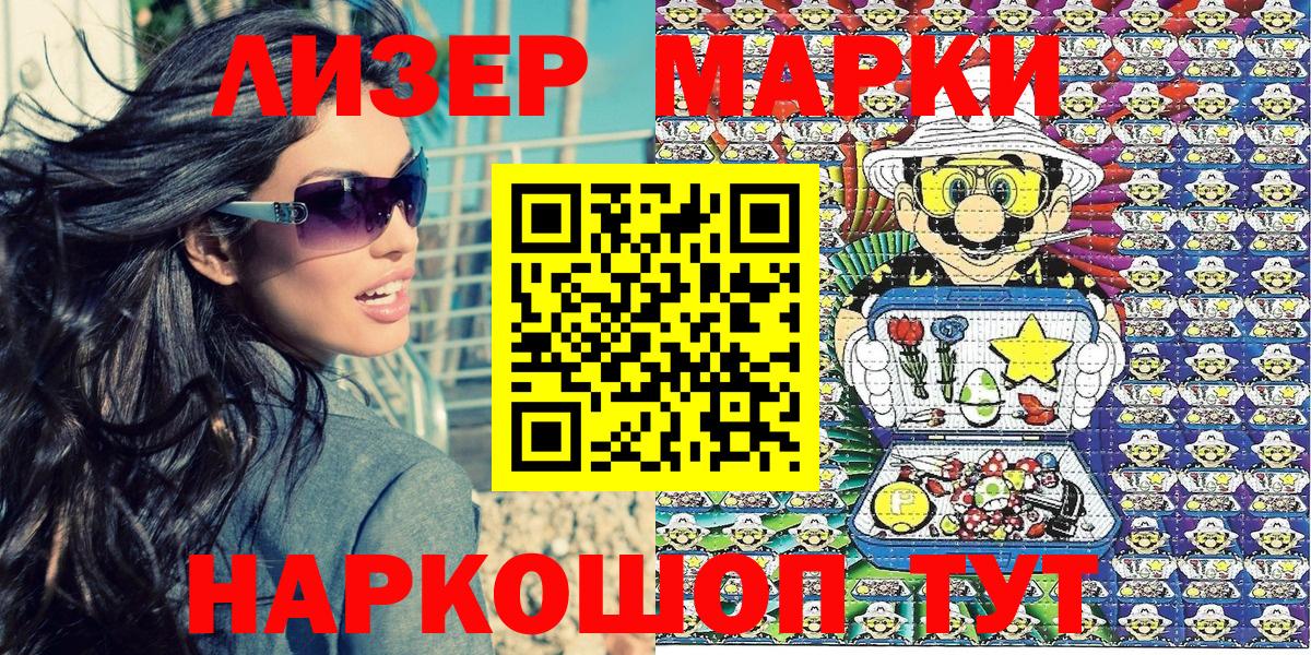 Марки N-bome 1,5мг  Вход с VPN  Сыктывкар  Марки N-bome 1,5мг 