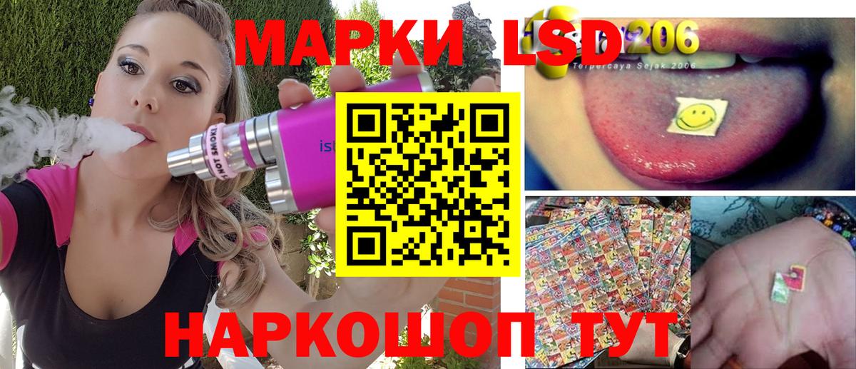 Наркотические марки 1,8мг Сыктывкар