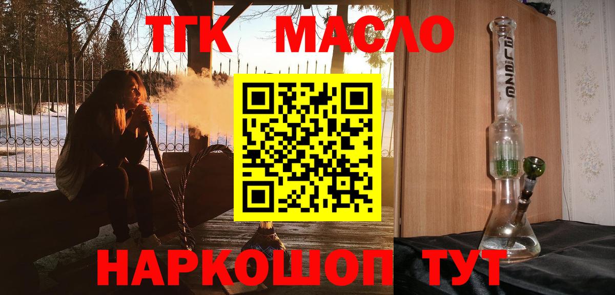 ТГК Wax Сыктывкар